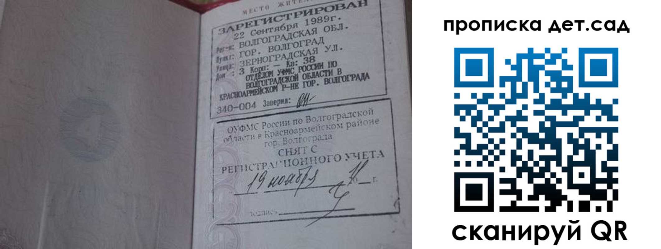 временная регистрация законно в Амурской области
