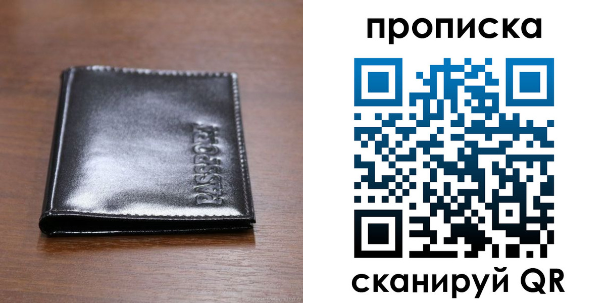 временная регистрация в квартире в Амурской области