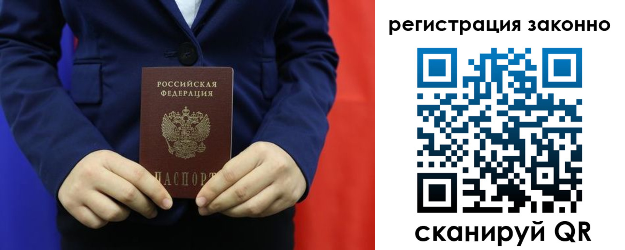 временная регистрация в Амурской области