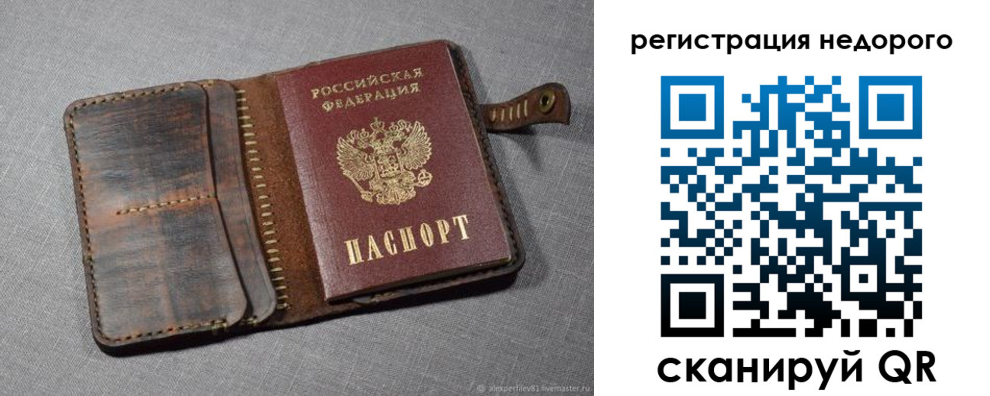 прописка в квартире в Амурской области