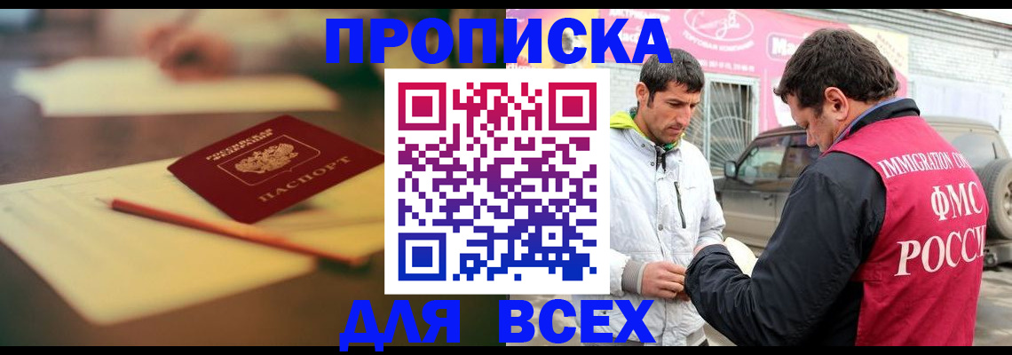 регистрация в Амурской области
