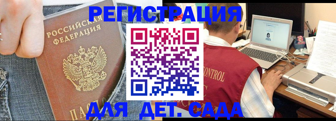 регистрация для школы в Амурской области