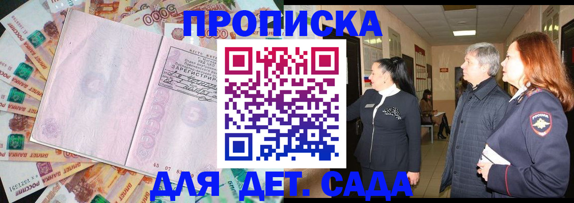 временная регистрация недорого в Амурской области