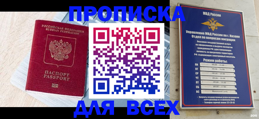 регистрация для школы в Амурской области