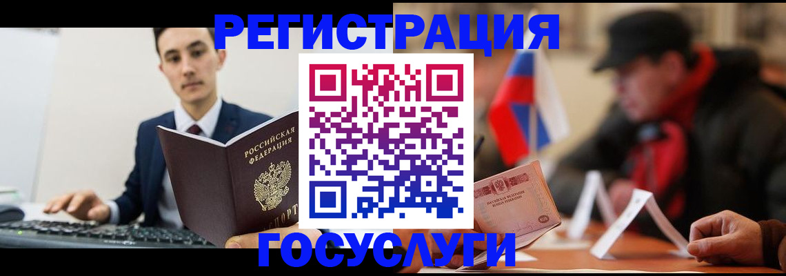 прописка иностранных граждан в Амурской области