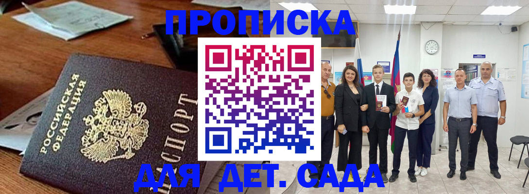 временная регистрация для всех в Амурской области